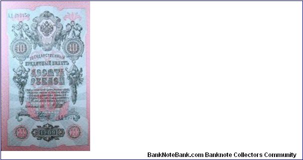 10 Russian Imperial Rubles Banknote