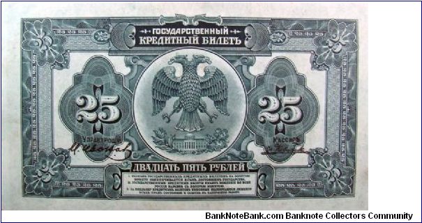 Banknote from Russia year 1918