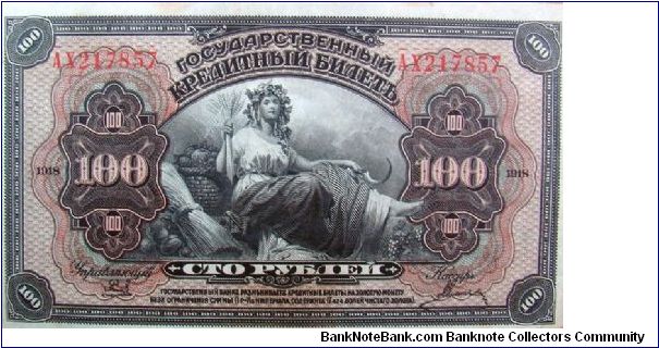 100 Russian Provisional Rubles Banknote