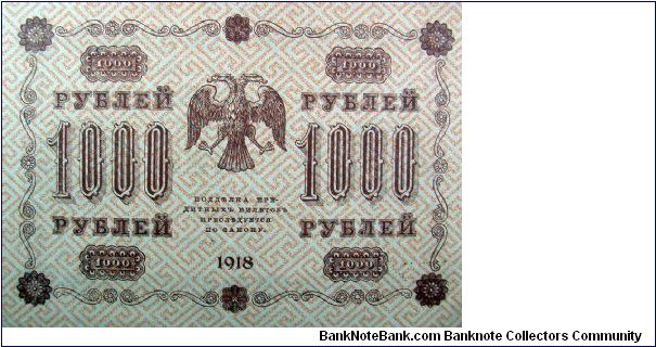 Banknote from Russia year 1918