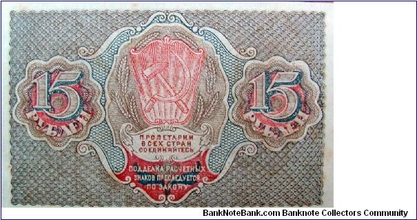 Banknote from Russia year 1919