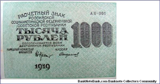 1000 Russian Rubles Banknote