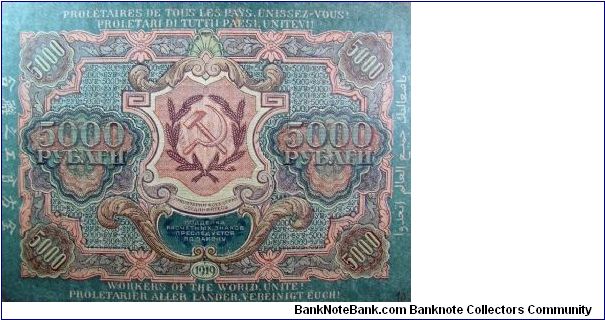 Banknote from Russia year 1919