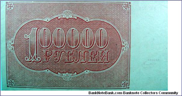 Banknote from Russia year 1921