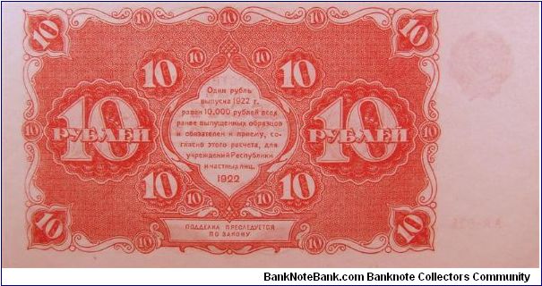 Banknote from Russia year 1922