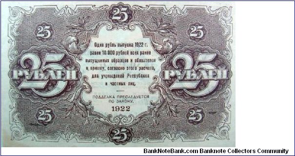 Banknote from Russia year 1922