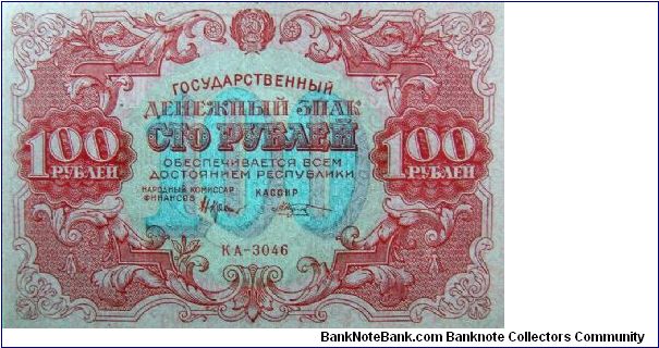 100 Russian Rubles Banknote