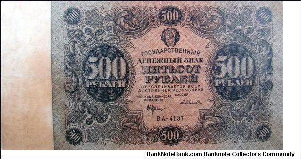 500 Russian RSFSR
Rubles Banknote