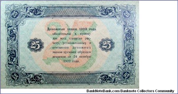 Banknote from Russia year 1923