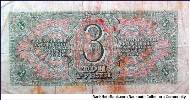 Banknote from Russia year 1937