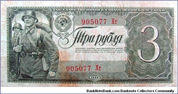 3 Russian Rubles Banknote