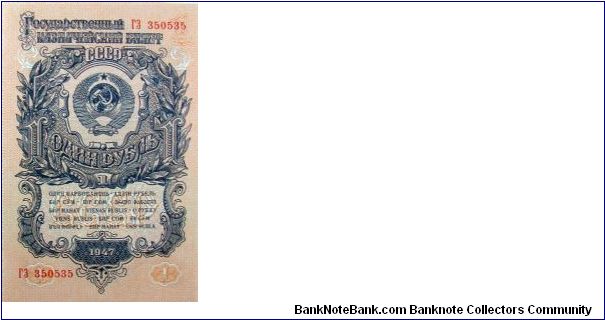 1 Russian Ruble Banknote