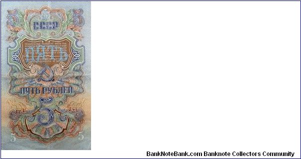 Banknote from Russia year 1947