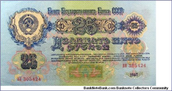 25 Russian Rubles Banknote