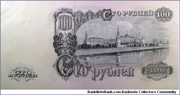 Banknote from Russia year 1947