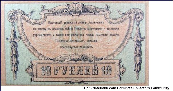 Banknote from Russia year 1918