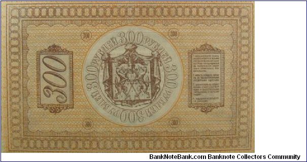 Banknote from Russia year 1898