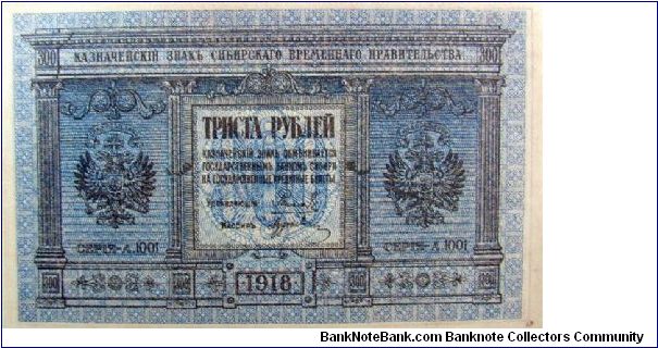300 Russian Rubles Banknote