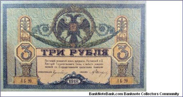 3 Rubles, Russia, South Banknote