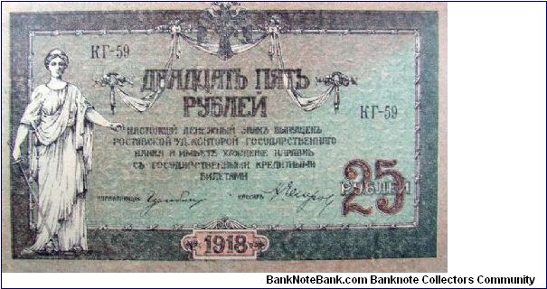 25 Rubles, Russia, South Banknote