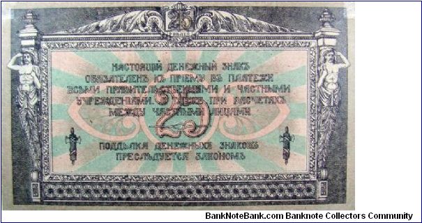 Banknote from Russia year 1918