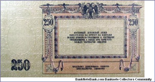 Banknote from Russia year 1918