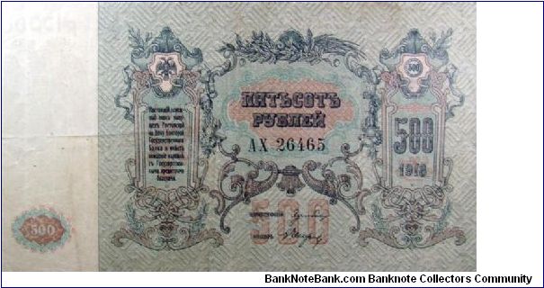 500 Rubles, Russia, South Banknote