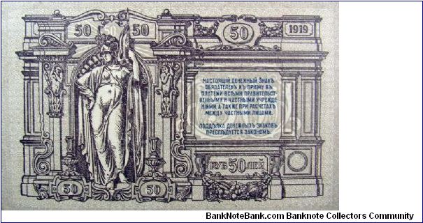 Banknote from Russia year 1919