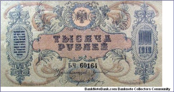 1000 Russian Rubles Banknote