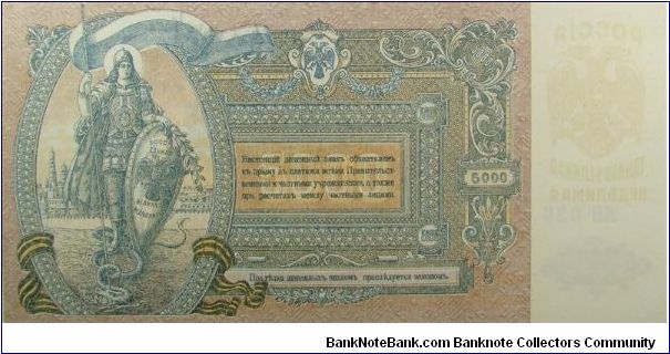 Banknote from Russia year 1919