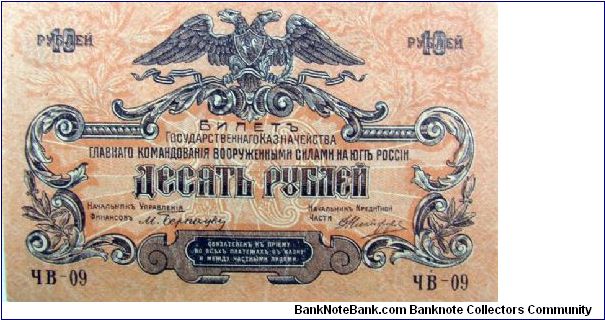 10 Rubles, Russia, South Banknote