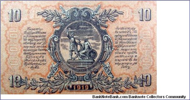 Banknote from Russia year 1919