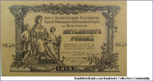 50 Rubles, Russia, South Banknote