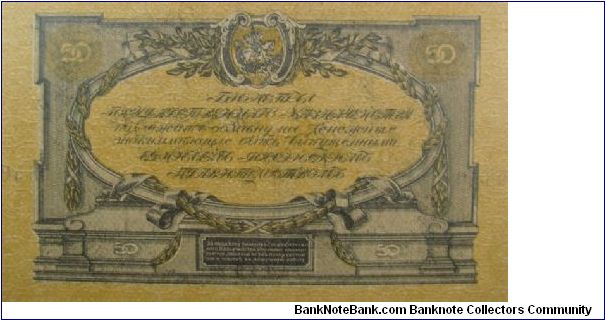 Banknote from Russia year 1919