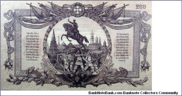 Banknote from Russia year 1919