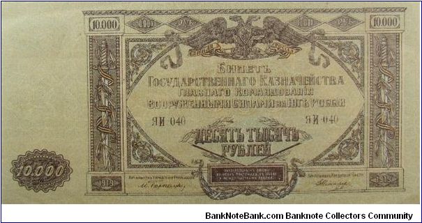 10,000 Russian Rubles Banknote