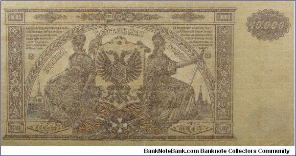 Banknote from Russia year 1919