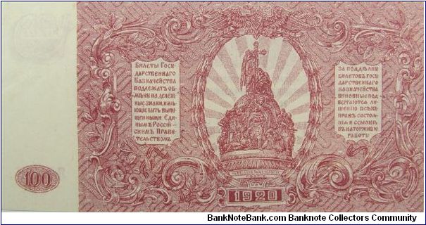 Banknote from Russia year 1920
