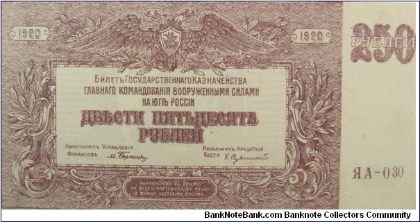 250 Russian Rubles Banknote