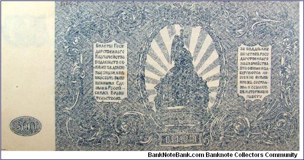 Banknote from Russia year 1920