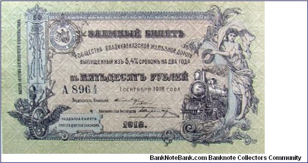 50 Rubles VLADIKAVKAZ Railroad Company Banknote