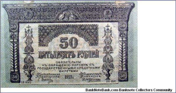 50 Rubles, Russia, Transcaucasia Banknote