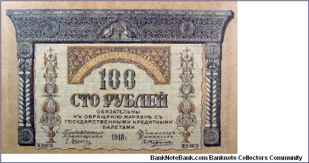 100 Rubles, Russia, Transcaucasia Banknote