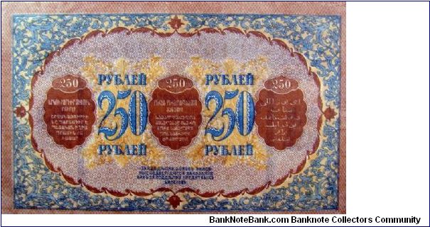 Banknote from Russia year 1918