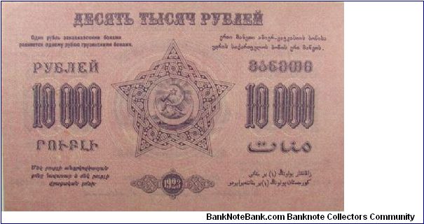 Banknote from Russia year 1923