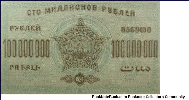 Banknote from Russia year 1923