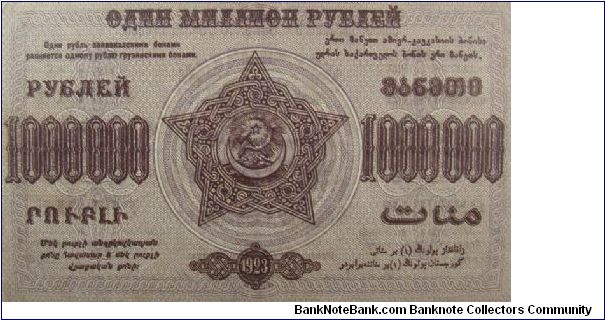 Banknote from Russia year 1923