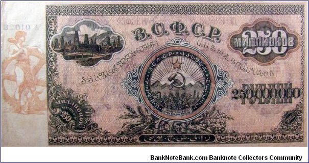 Banknote from Russia year 1924