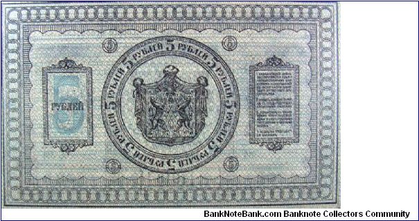 Banknote from Russia year 1918