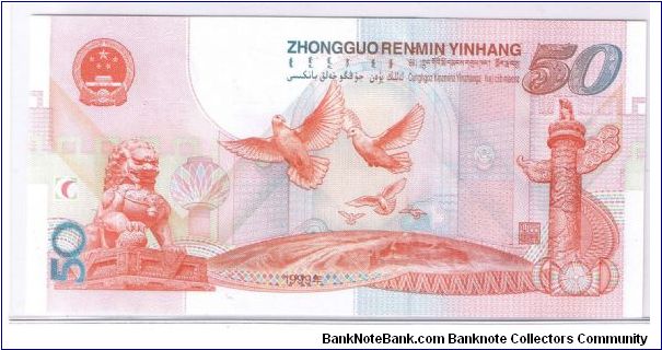 Banknote from China year 1999